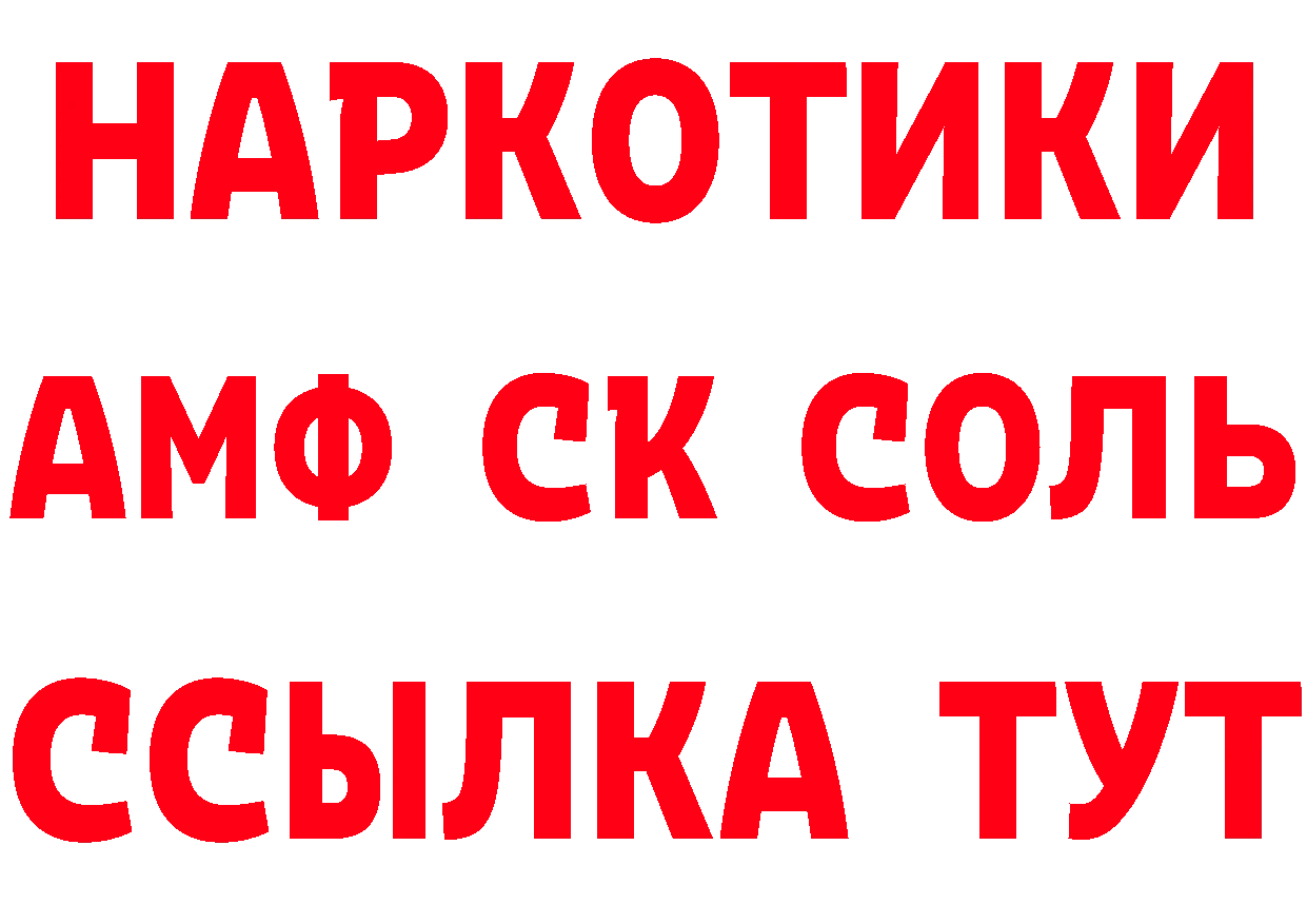 ГАШ гашик маркетплейс сайты даркнета блэк спрут Алушта