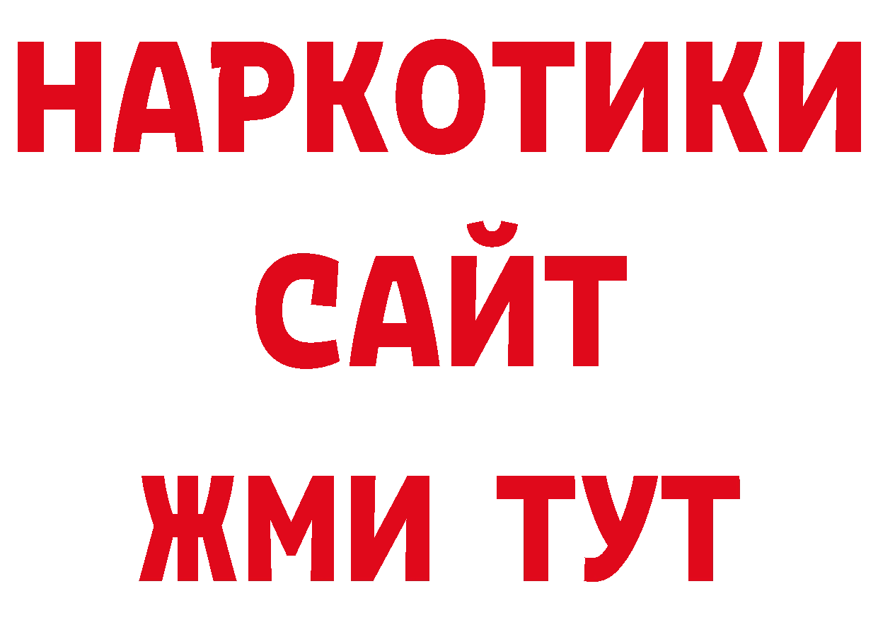 АМФ 98% онион нарко площадка ОМГ ОМГ Алушта