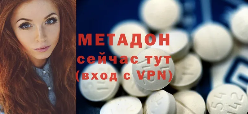 Метадон methadone  нарко площадка как зайти  Алушта  купить наркотик 